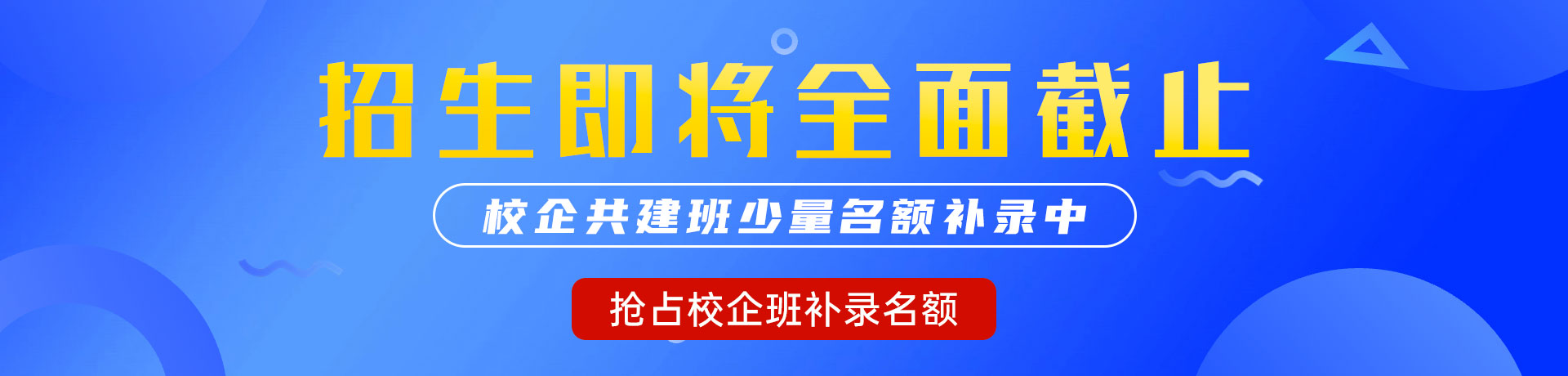 男生的鸡鸡插进女的鸡鸡视频下载"校企共建班"